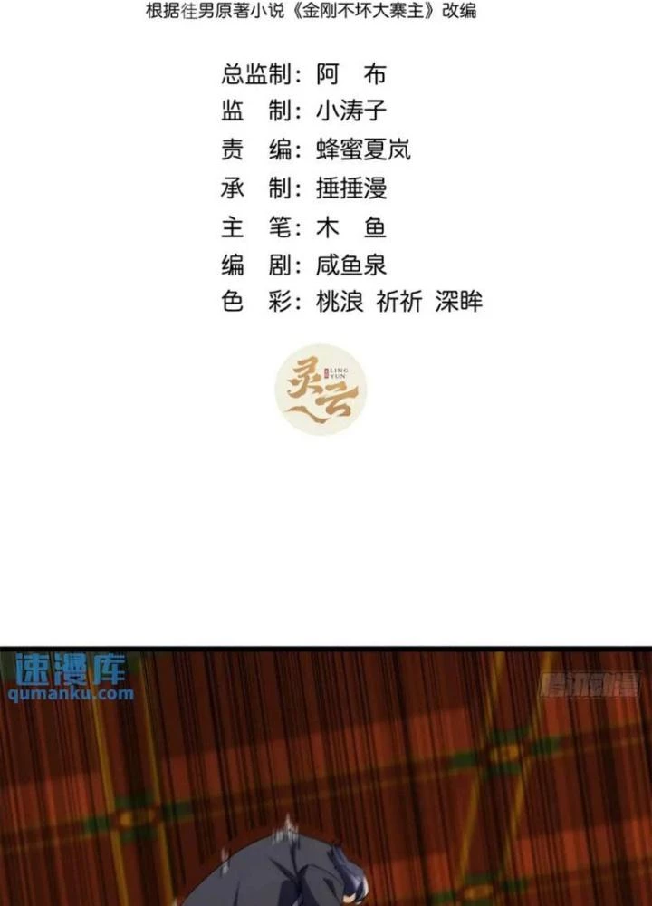 Kim Cương Bất Hoại Đại Trại Chủ Chapter 69 - 5