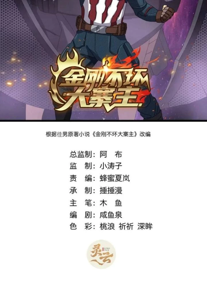 Kim Cương Bất Hoại Đại Trại Chủ Chapter 73 - 5
