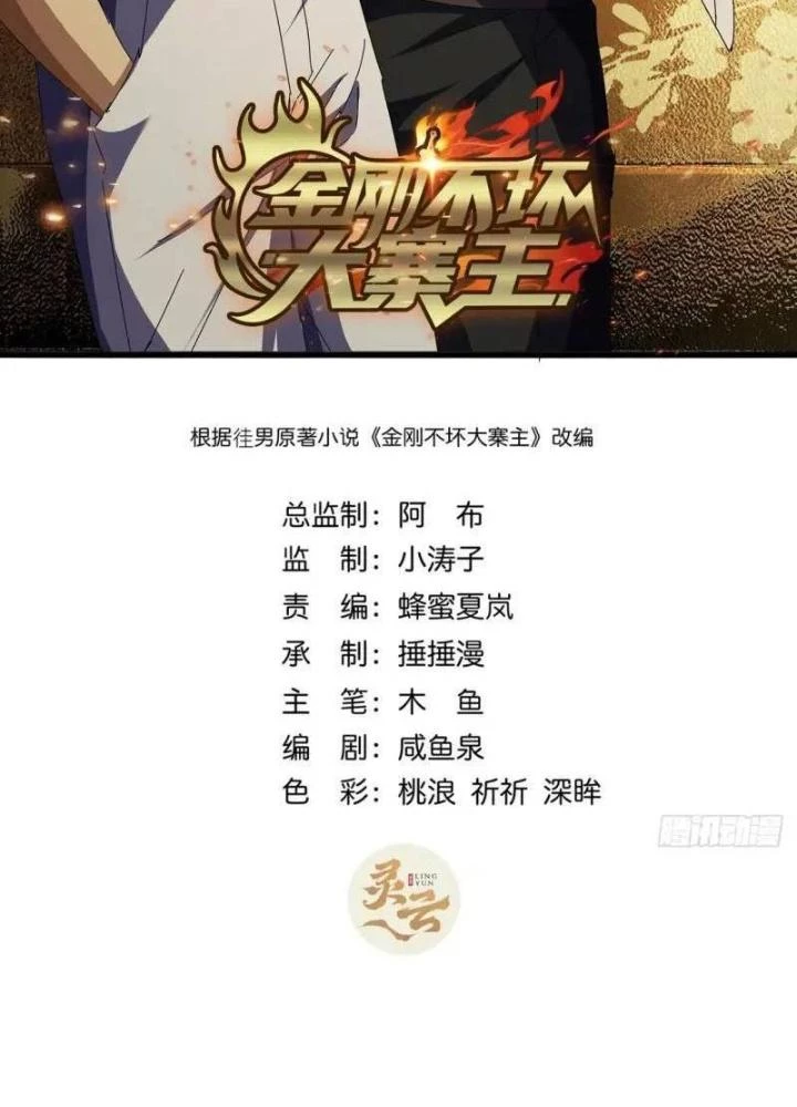 Kim Cương Bất Hoại Đại Trại Chủ Chapter 75 - 5