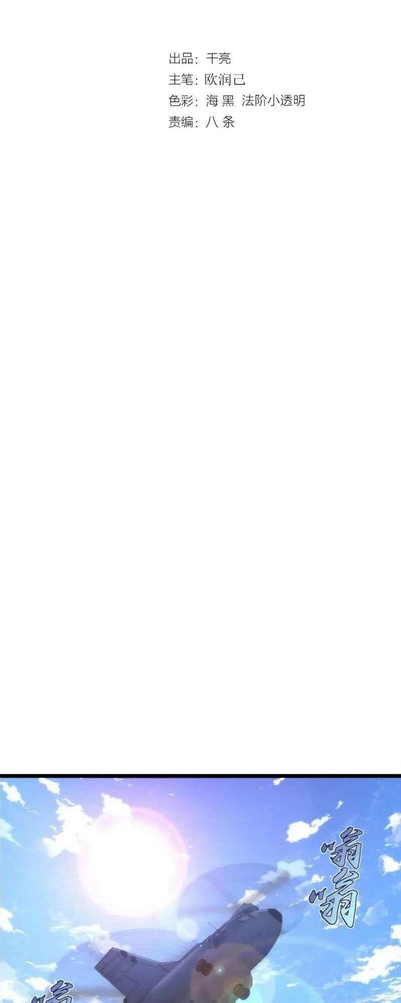 Cao Đẳng Linh Hồn Chapter 142 - 2