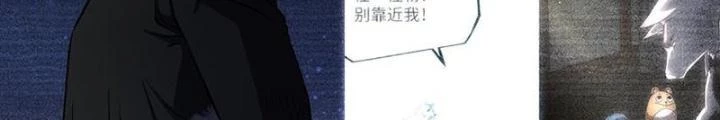 Ta Là Lão Đại Thời Tận Thế Chapter 98 - 46