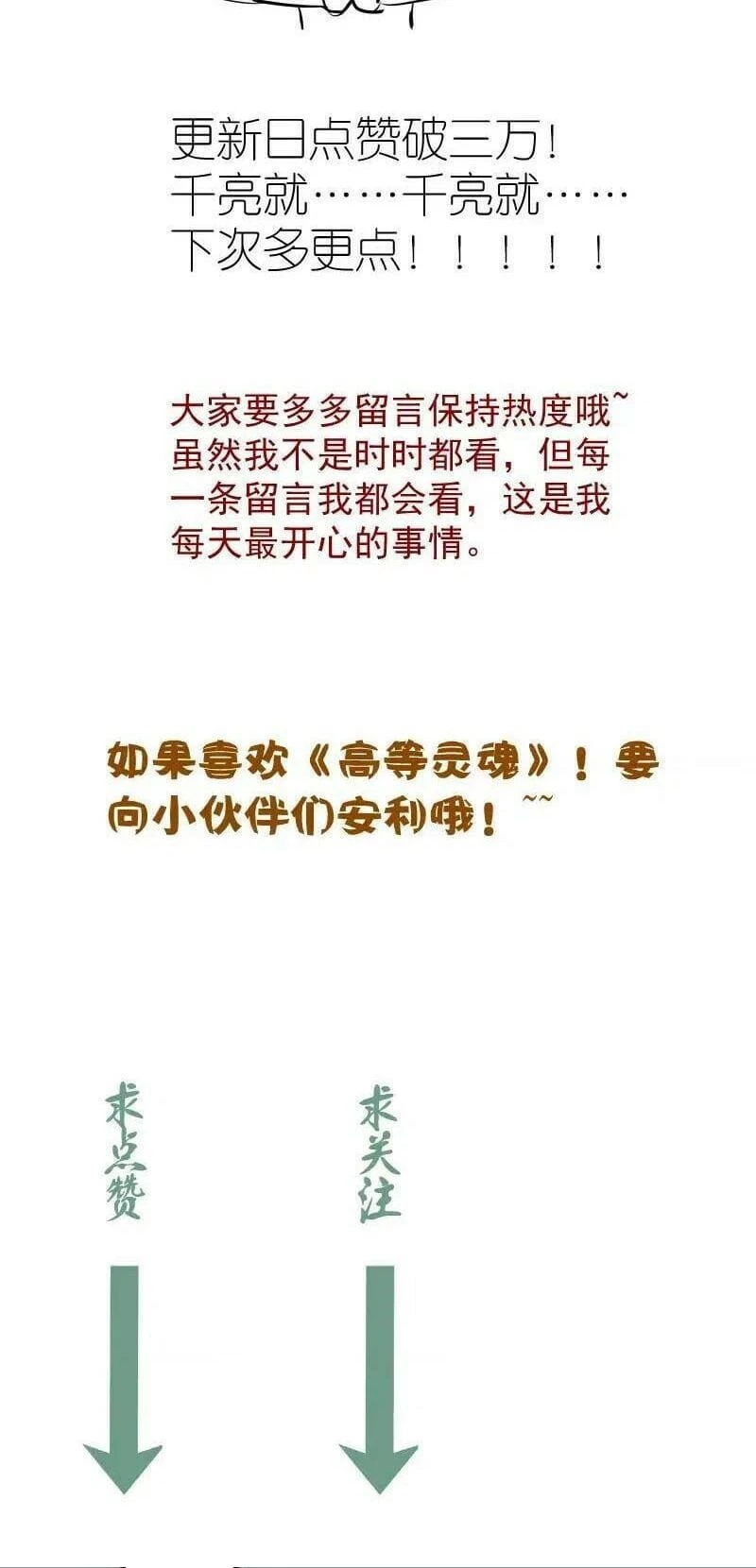 Cao Đẳng Linh Hồn Chapter 154 - 57