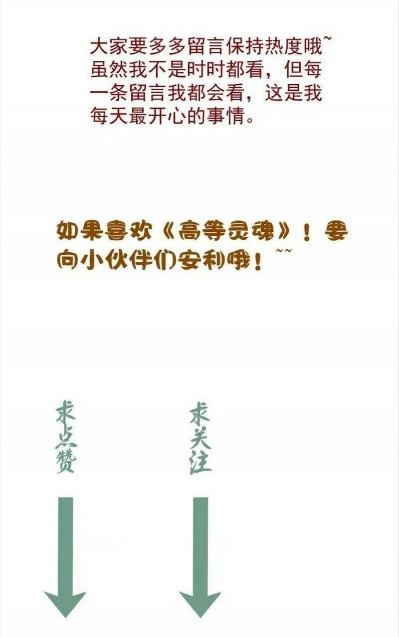 Cao Đẳng Linh Hồn Chapter 154 - 93