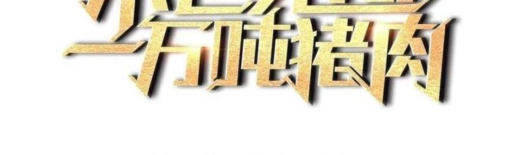 Tích Trữ 10 Vạn Vật Tư Trước Ngày Tận Thế Chapter 315 - 2