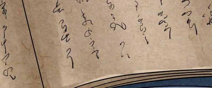 Thiên Tôn Trở Về Chapter 12 - 152