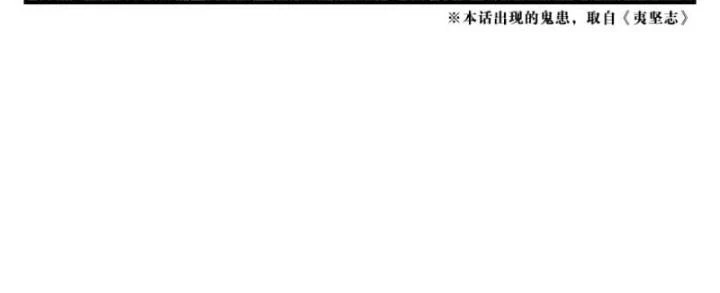Truyền Võ Ngoại Truyện: Vua Cùng Tùy Tùng Chapter 5 - 49