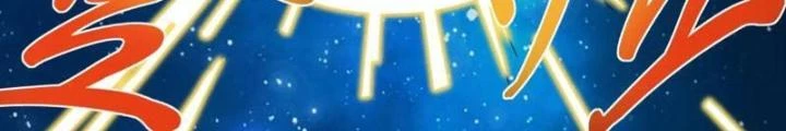 Giải Trí: Minh Tinh Bỏ Trốn 365 Ngày Chapter 8 - 82