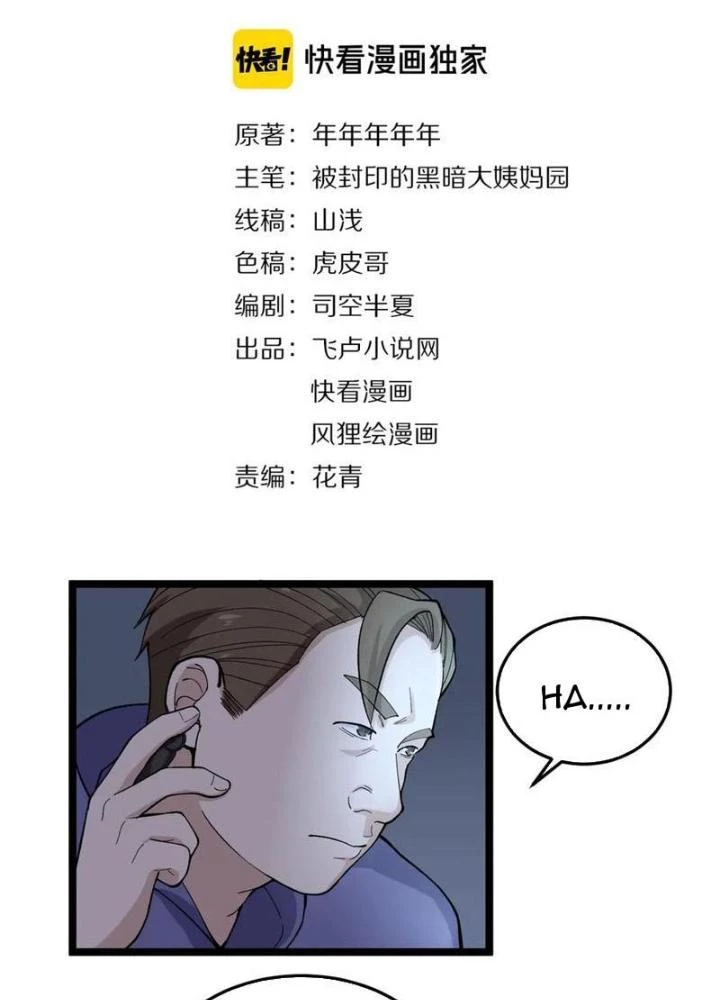 Giải Trí: Minh Tinh Bỏ Trốn 365 Ngày Chapter 19 - 3