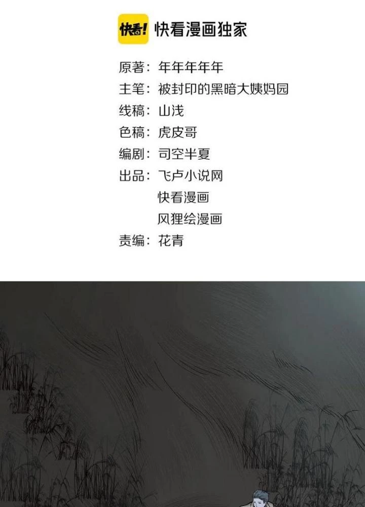 Giải Trí: Minh Tinh Bỏ Trốn 365 Ngày Chapter 25 - 3