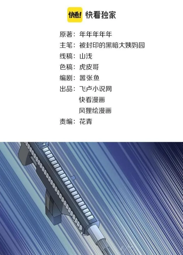 Giải Trí: Minh Tinh Bỏ Trốn 365 Ngày Chapter 45 - 3