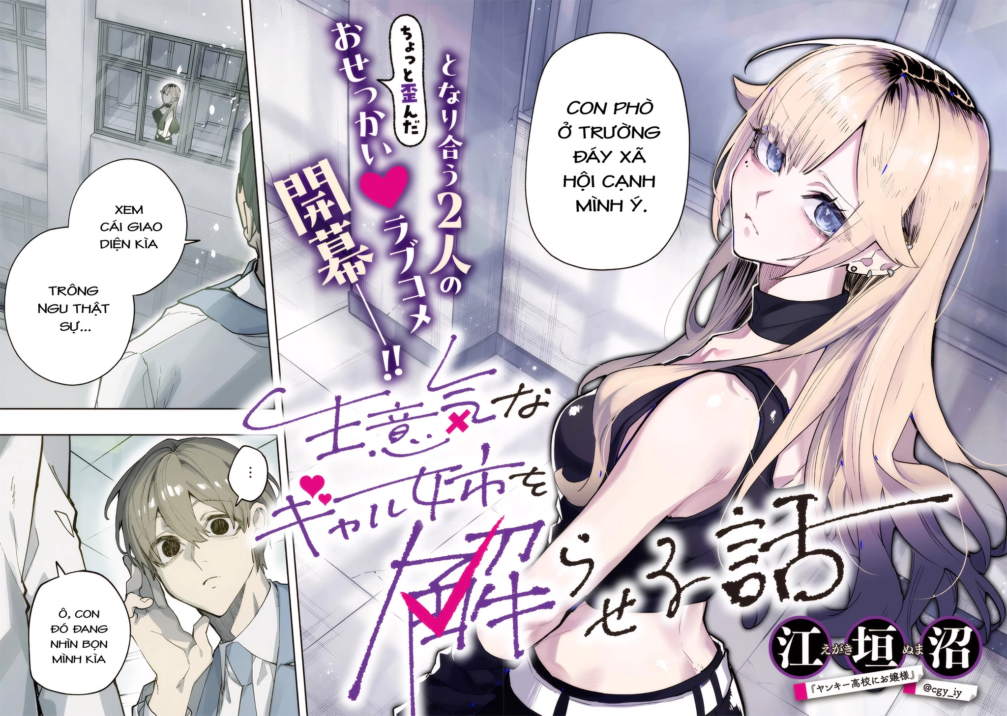 Namaiki na Gal Ane wo Wakaraseru Hanashi Chapter 1 - 2