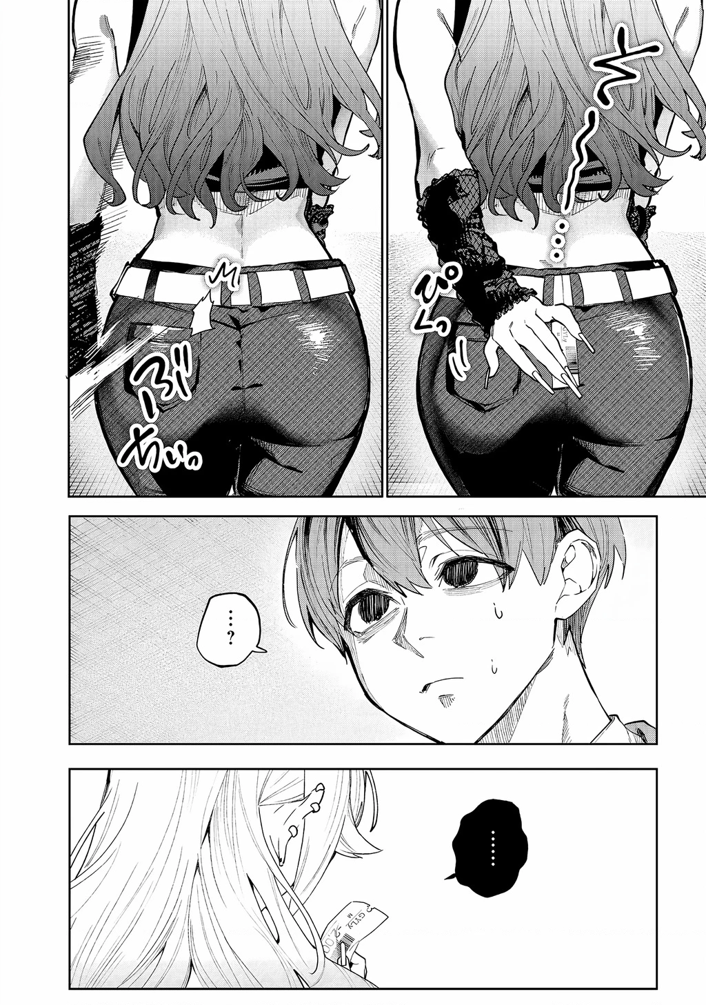 Namaiki na Gal Ane wo Wakaraseru Hanashi Chapter 1 - 11