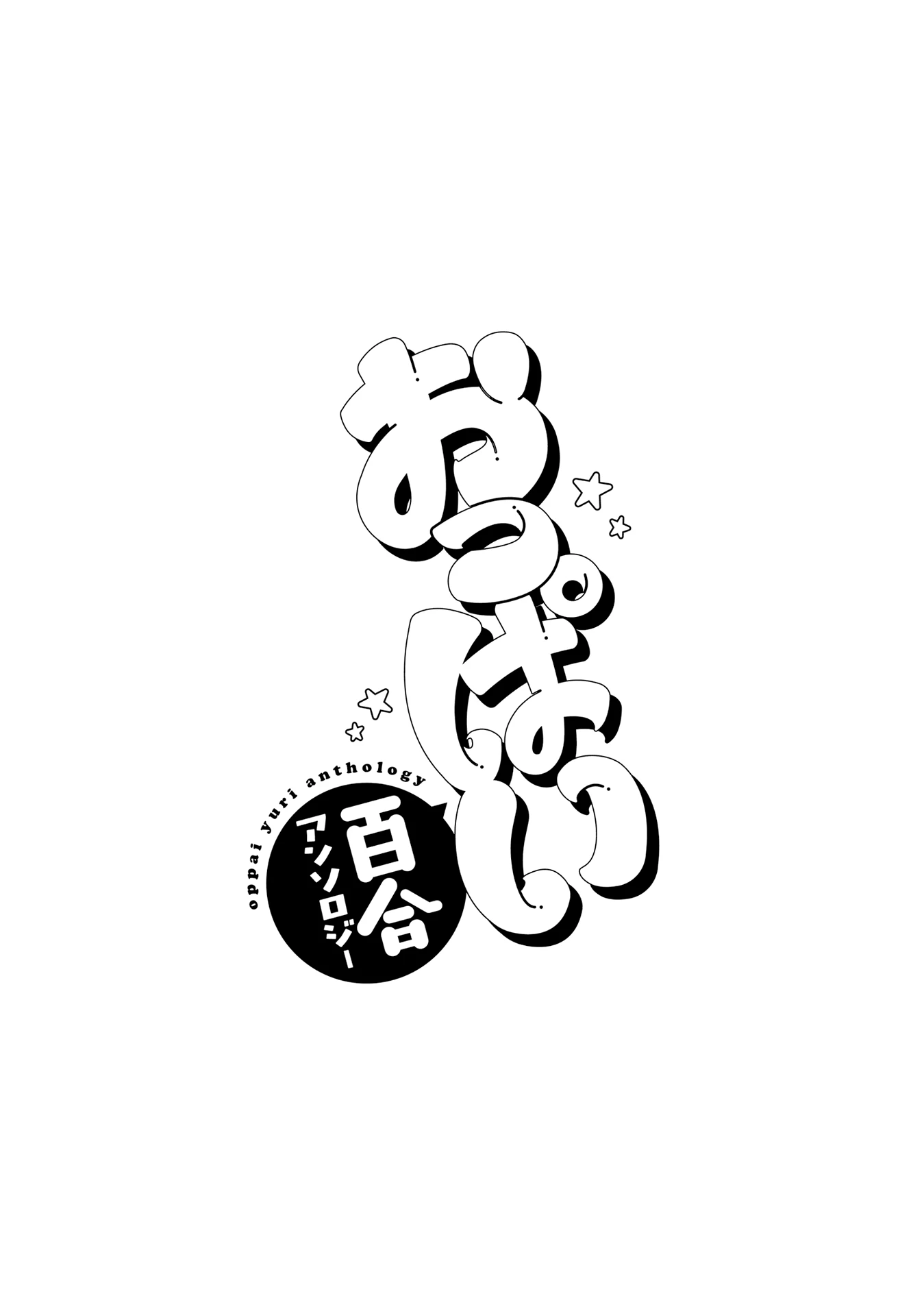 Yuri Boobs Anthology Chapter 1 - 4