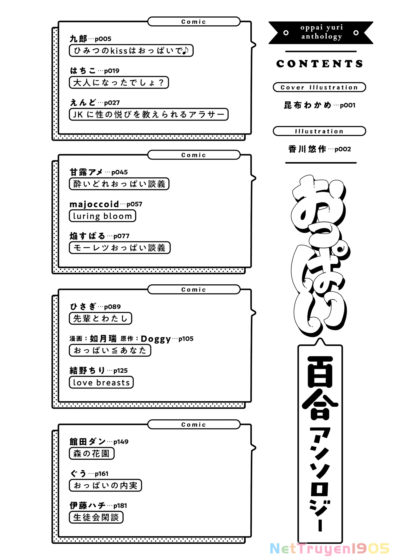 Yuri Boobs Anthology Chapter 1 - 6