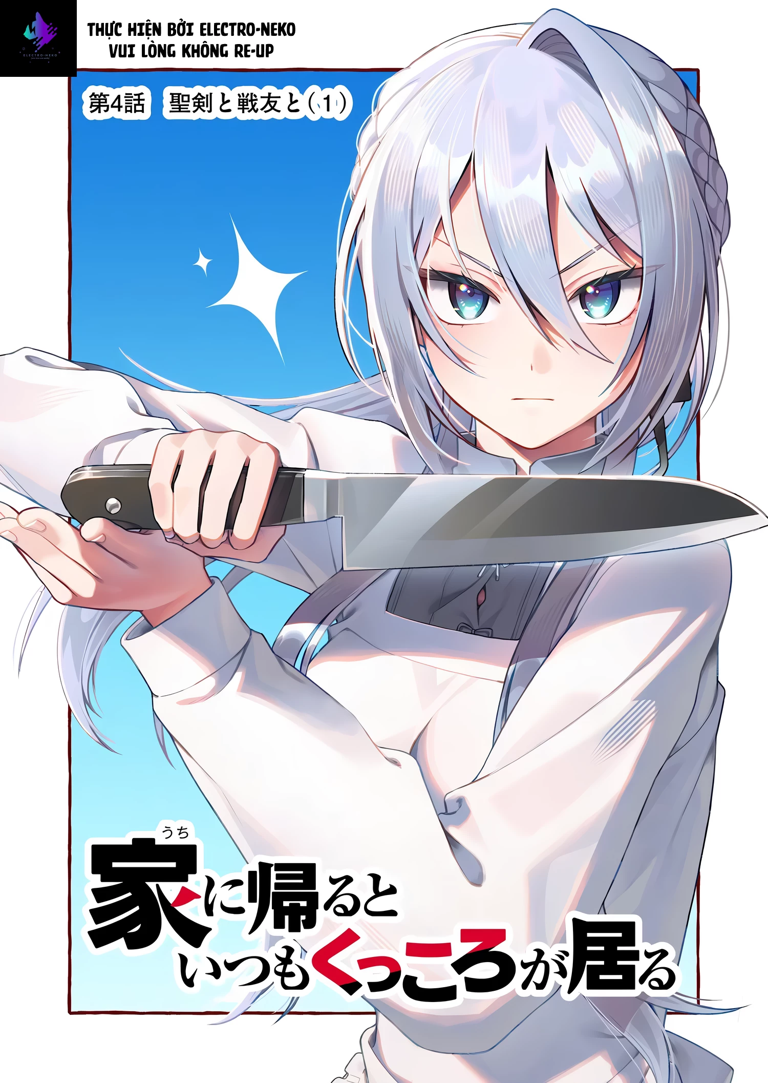Uchi ni Kaeru to Itsumo Kukkoro ga Iru Chapter 4 - 6