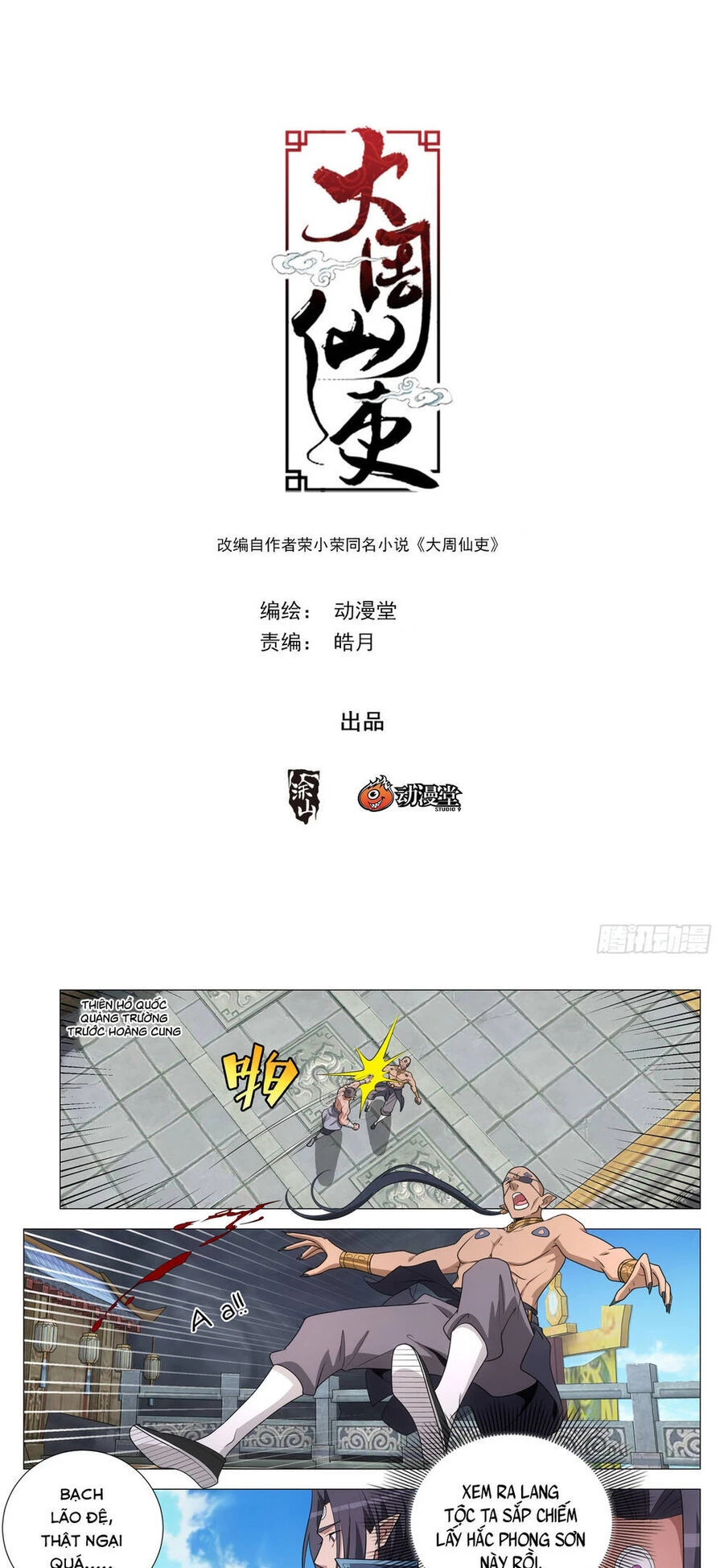 Đại Chu Tiên Lại Chapter 374 - 3