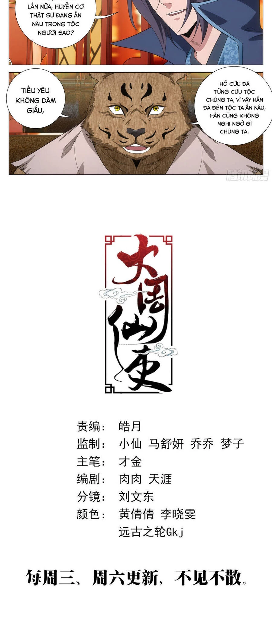 Đại Chu Tiên Lại Chapter 374 - 12