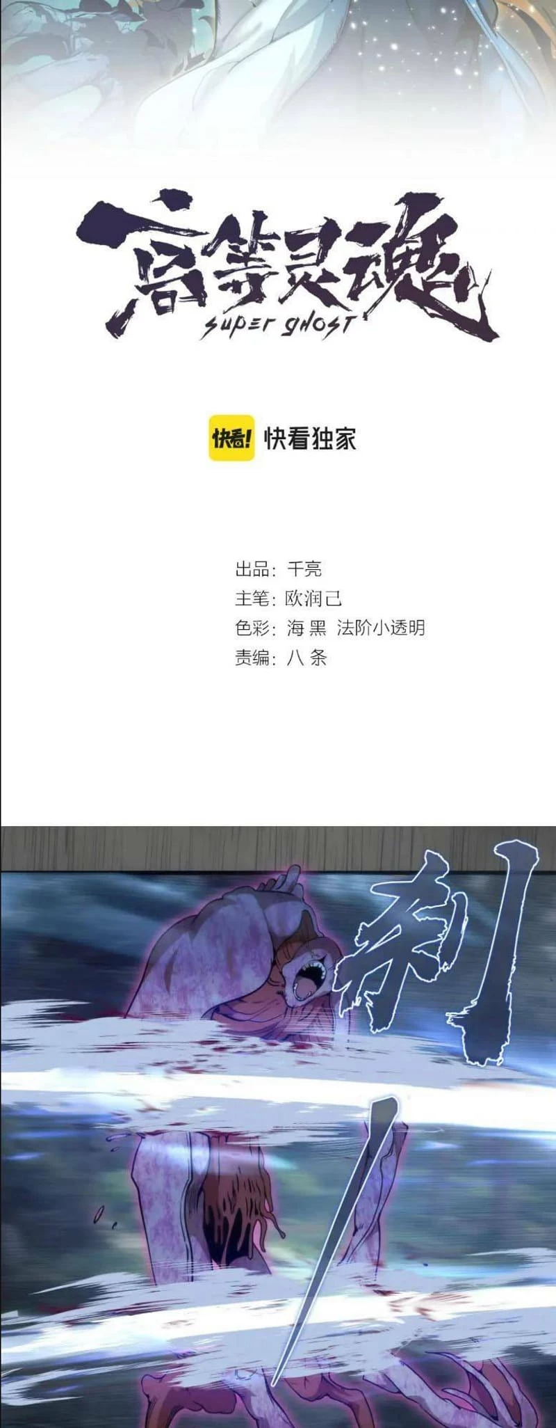 Cao Đẳng Linh Hồn Chapter 199 - 2