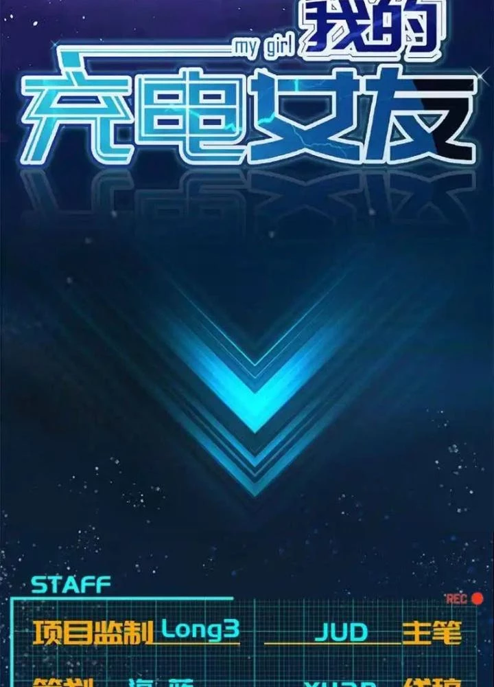 Bạn Gái Sạc Pin Của Tôi Chapter 1 - 3