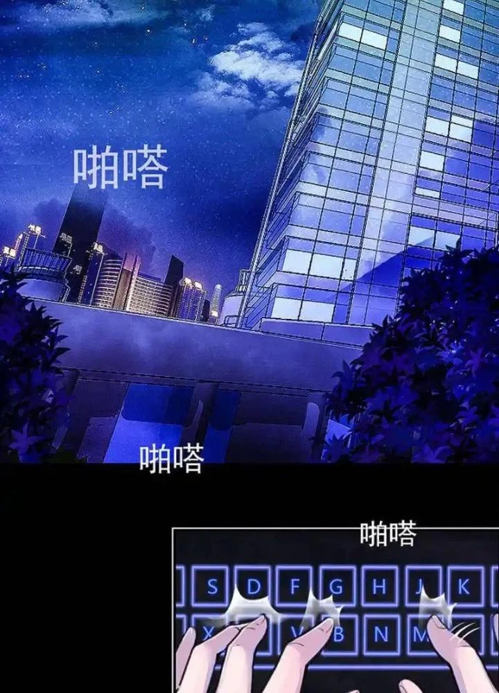 Bạn Gái Sạc Pin Của Tôi Chapter 1 - 39