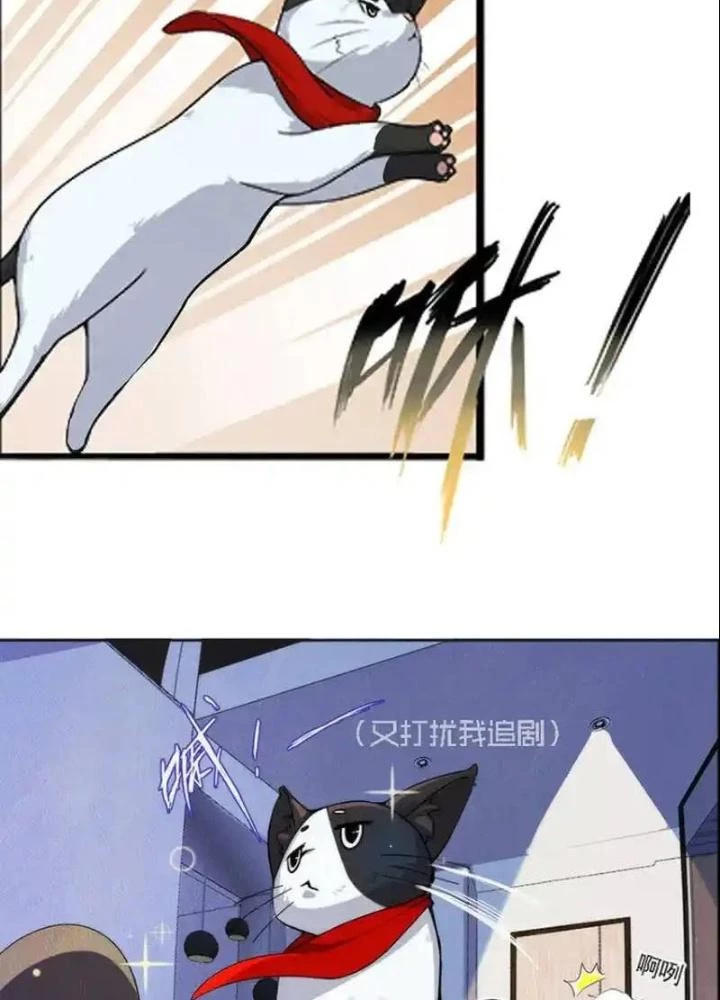 Bạn Gái Sạc Pin Của Tôi Chapter 1 - 95