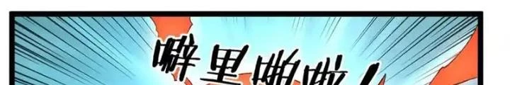 Ta Có 999 Loại Dị Năng Chapter 220 - 38