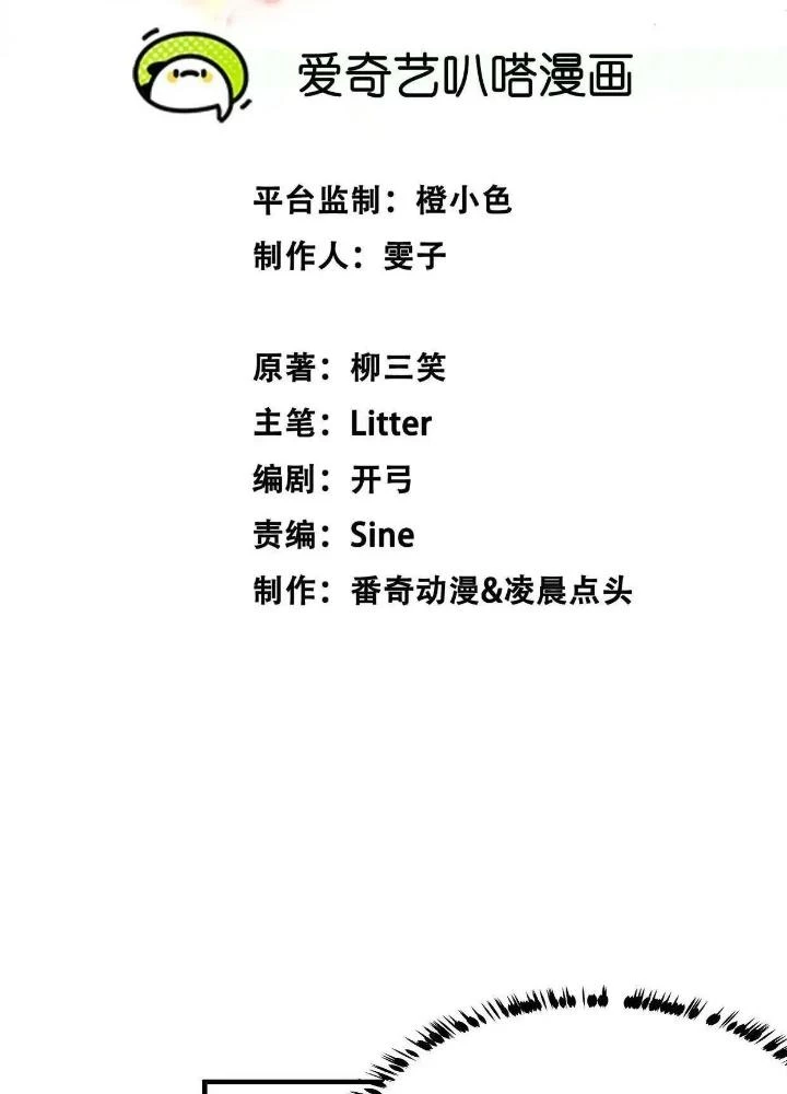 Tạo Vật Giả Chapter 21 - 3