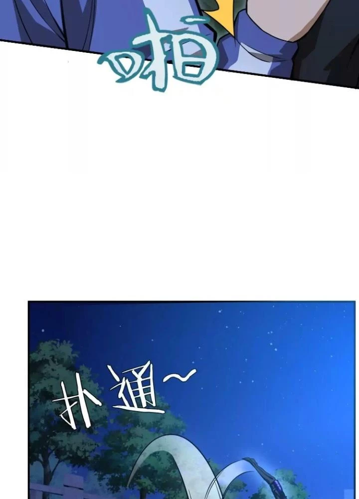 Tạo Vật Giả Chapter 22 - 3