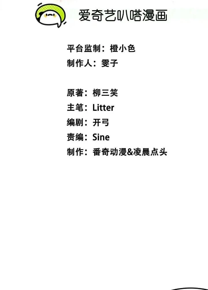 Tạo Vật Giả Chapter 24 - 3