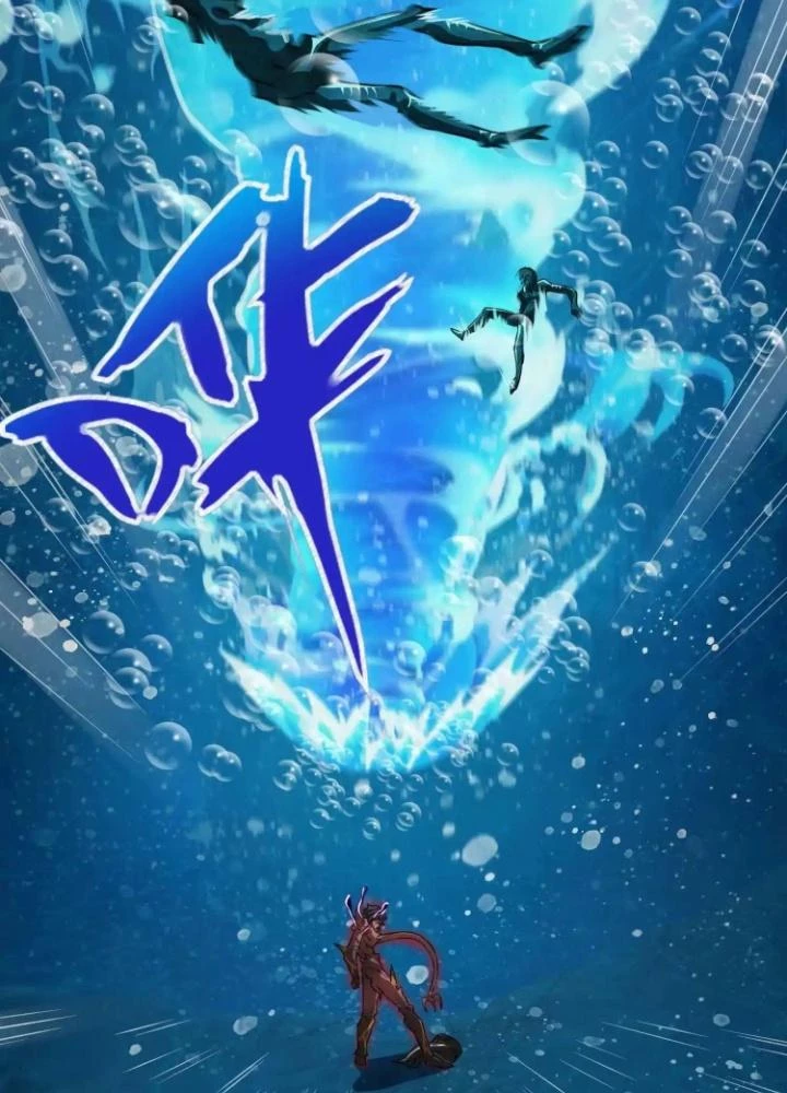 Tạo Vật Giả Chapter 25 - 35