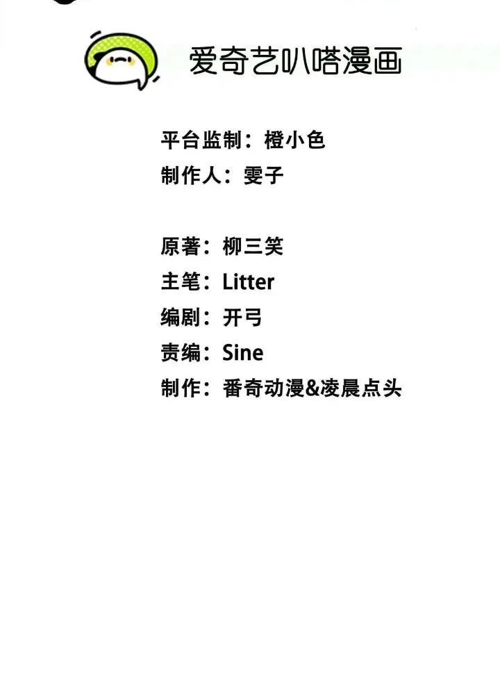 Tạo Vật Giả Chapter 27 - 3