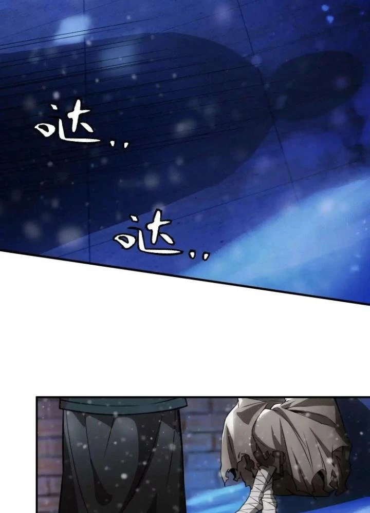 Tạo Vật Giả Chapter 27 - 13