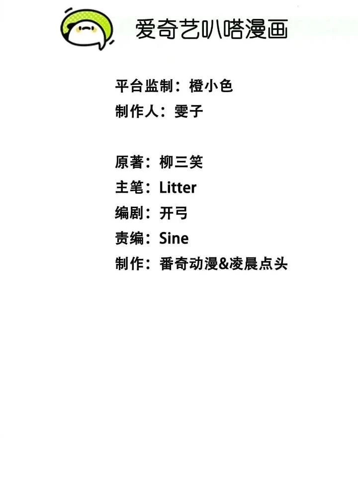 Tạo Vật Giả Chapter 28 - 3