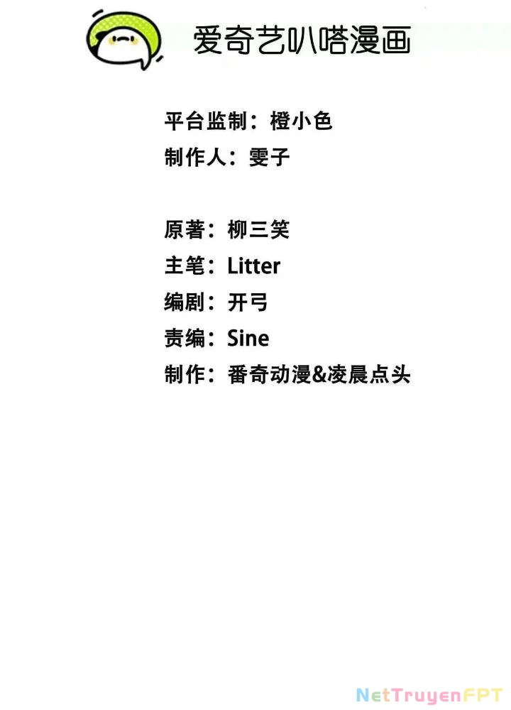 Tạo Vật Giả Chapter 33 - 3