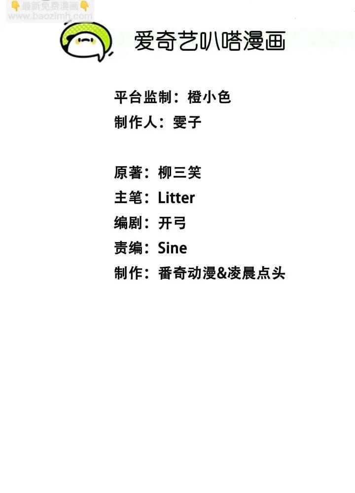Tạo Vật Giả Chapter 34 - 3