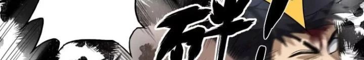 Tạo Vật Giả Chapter 36 - 34