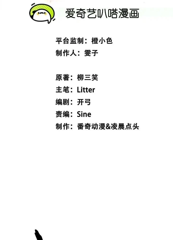 Tạo Vật Giả Chapter 37 - 3
