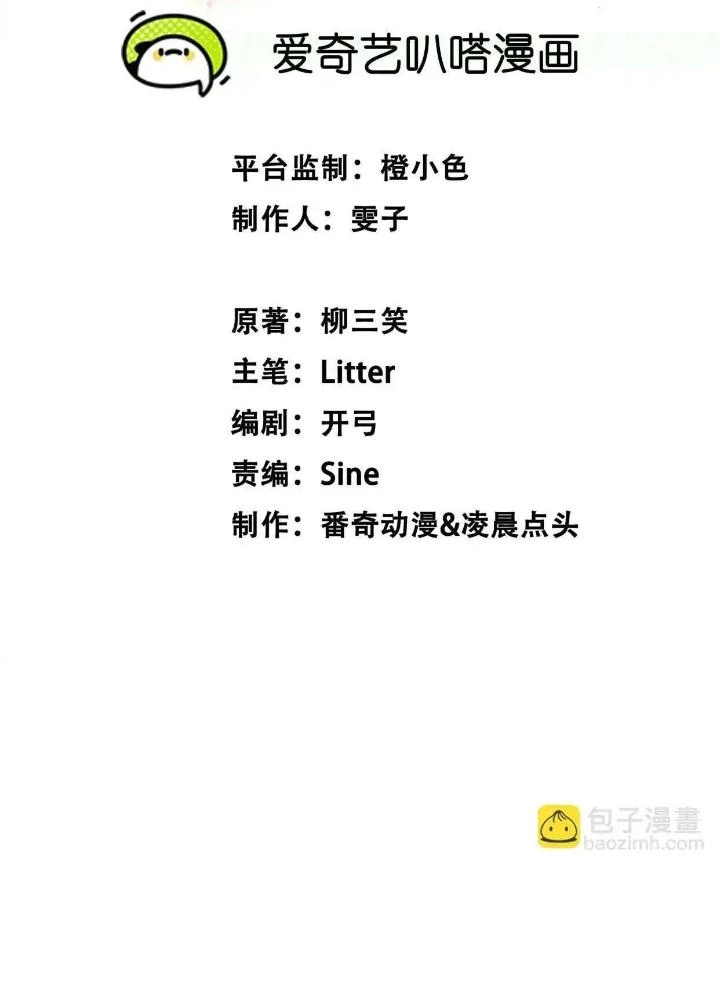 Tạo Vật Giả Chapter 39 - 3