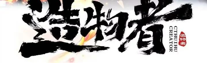 Tạo Vật Giả Chapter 41 - 2