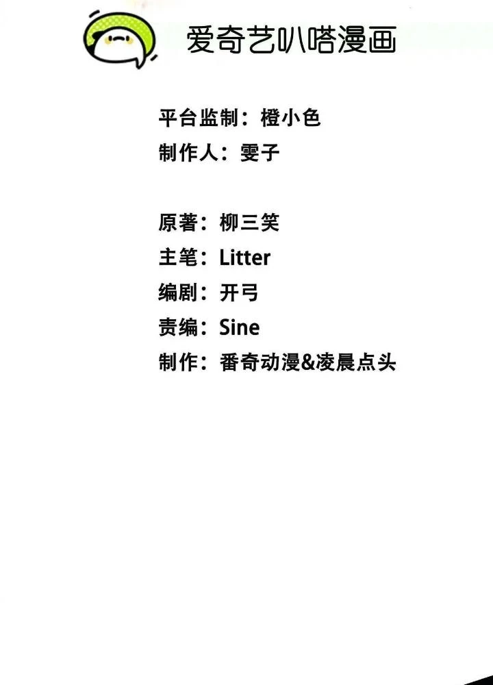 Tạo Vật Giả Chapter 42 - 3