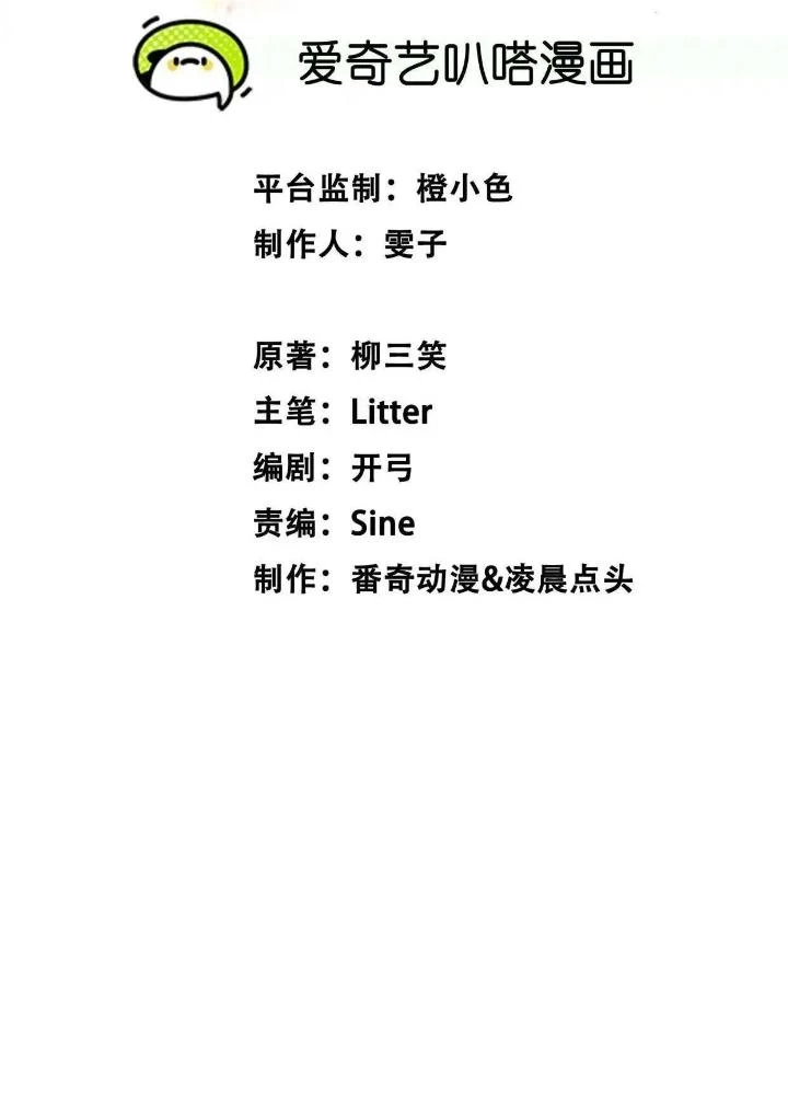 Tạo Vật Giả Chapter 43 - 3