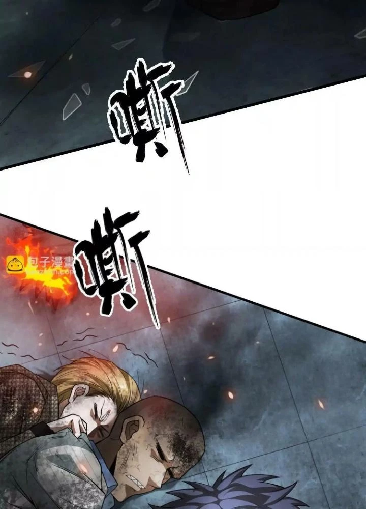 Tạo Vật Giả Chapter 43 - 7