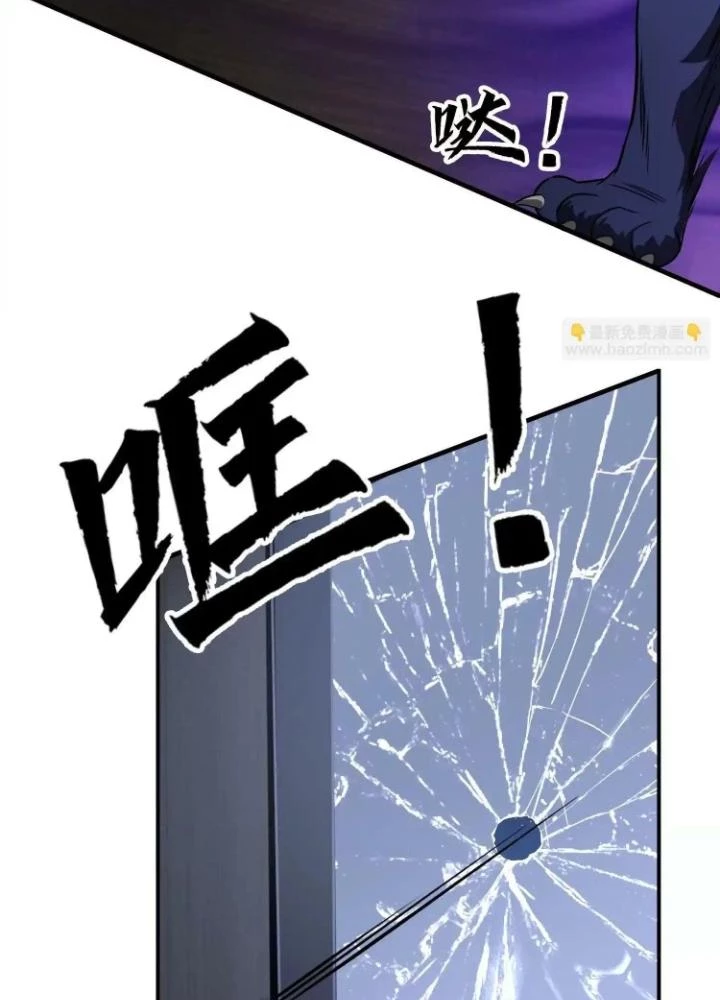 Tạo Vật Giả Chapter 44 - 43