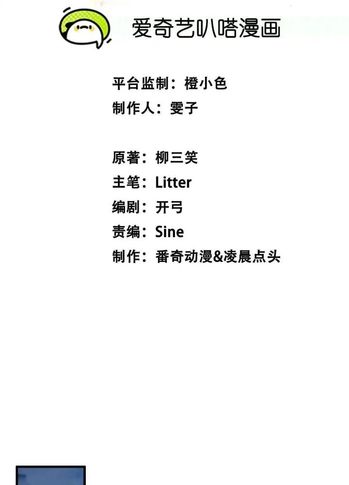 Tạo Vật Giả Chapter 45 - 3