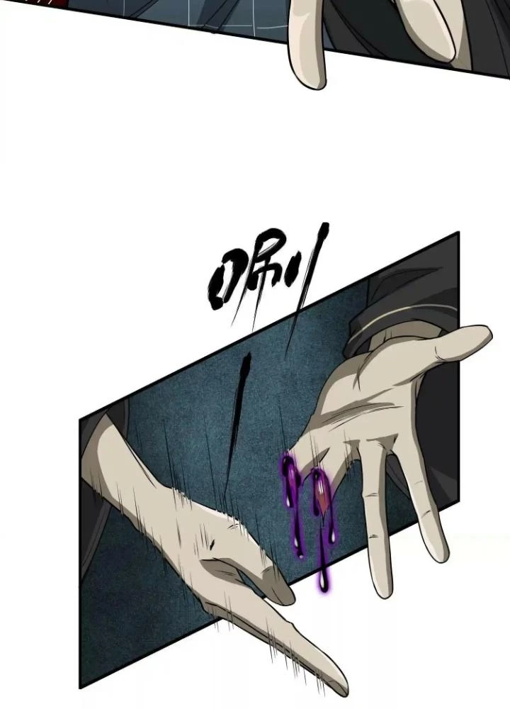 Tạo Vật Giả Chapter 45 - 21