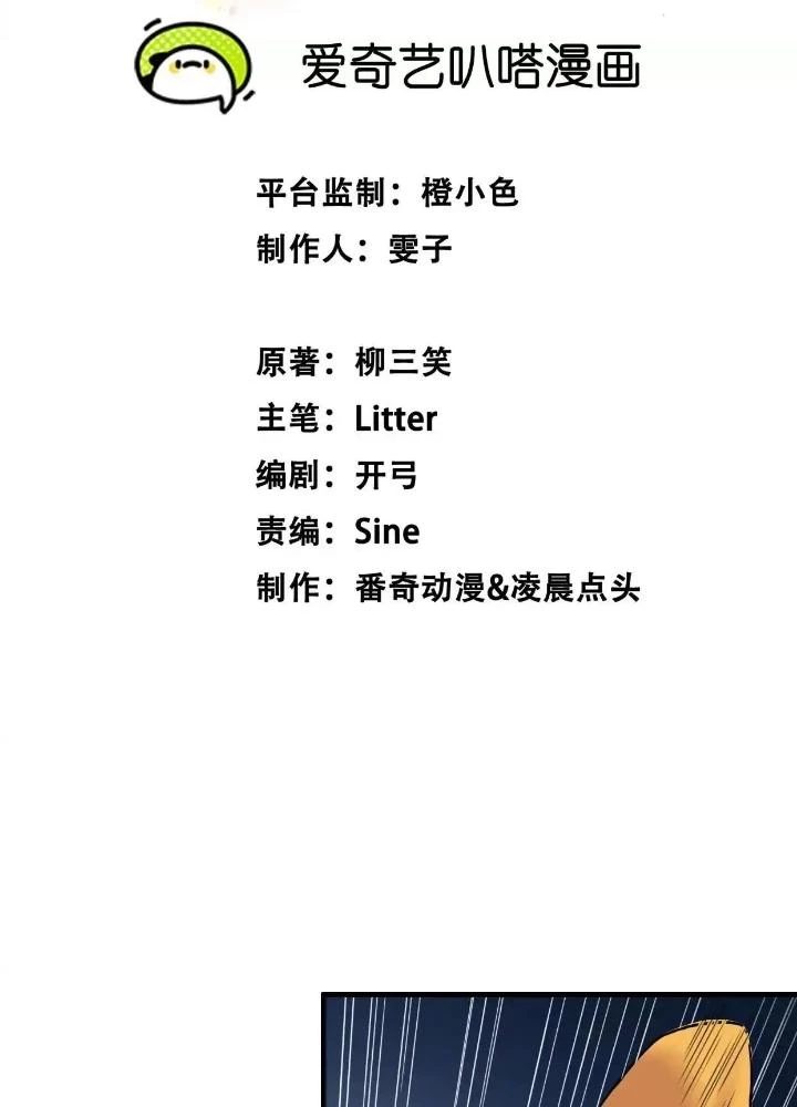 Tạo Vật Giả Chapter 48 - 3