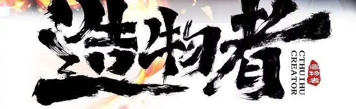 Tạo Vật Giả Chapter 49 - 2
