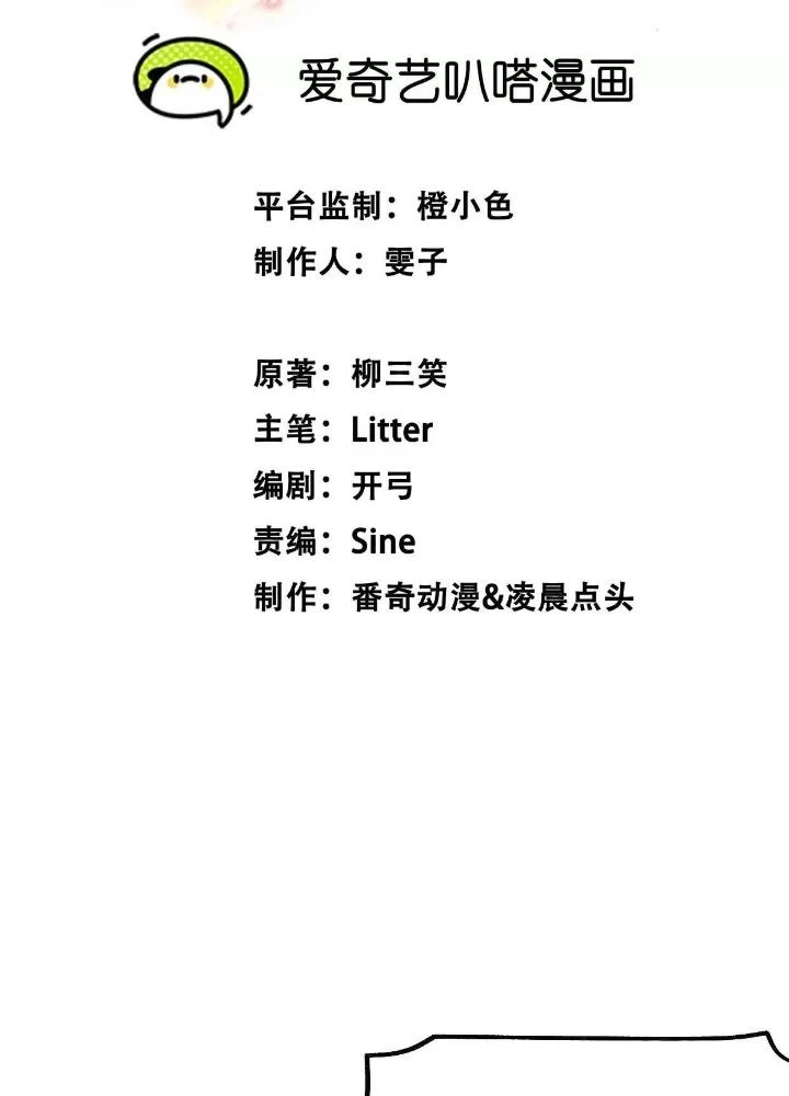 Tạo Vật Giả Chapter 49 - 3