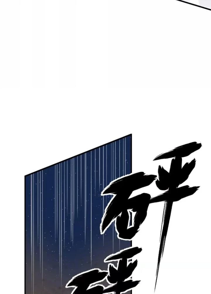 Tạo Vật Giả Chapter 49 - 115
