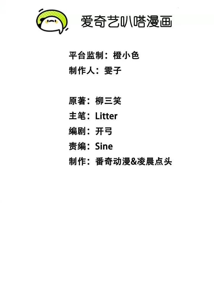 Tạo Vật Giả Chapter 50 - 3